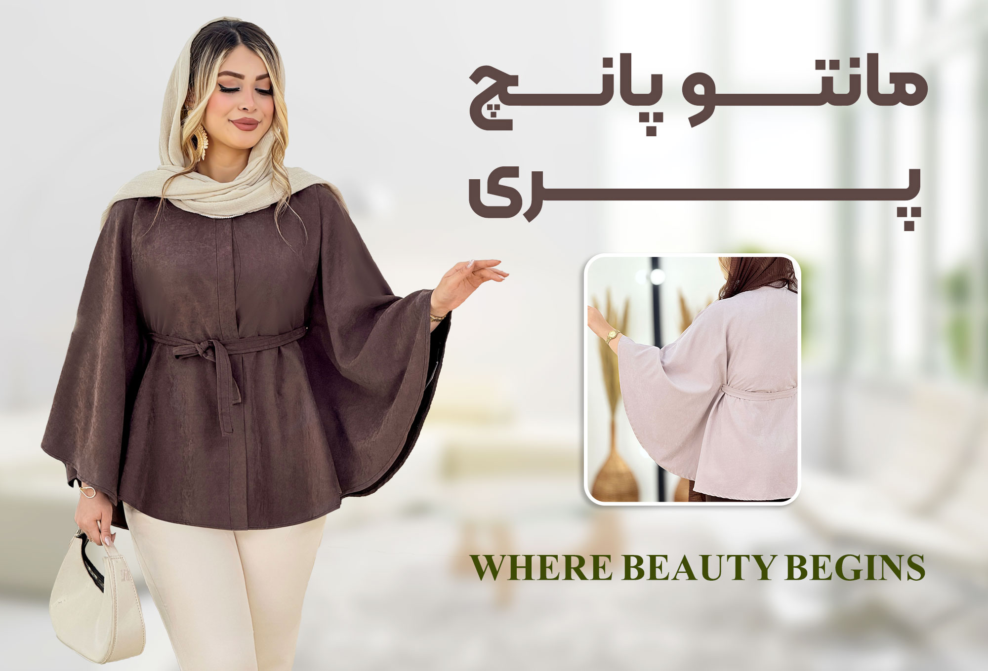 مانتو پانچ پری کد i400