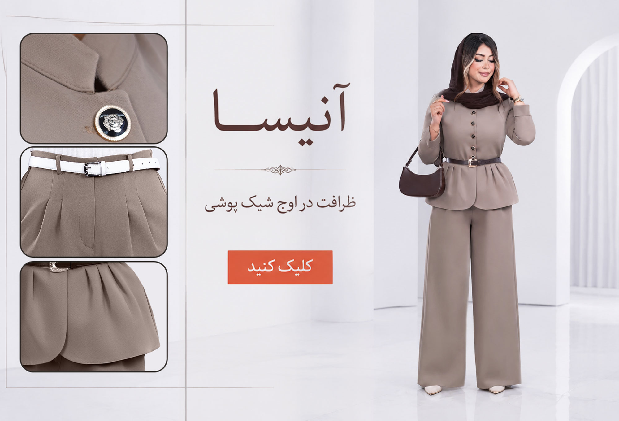 ست کت و شلوار آنیسا کد j230