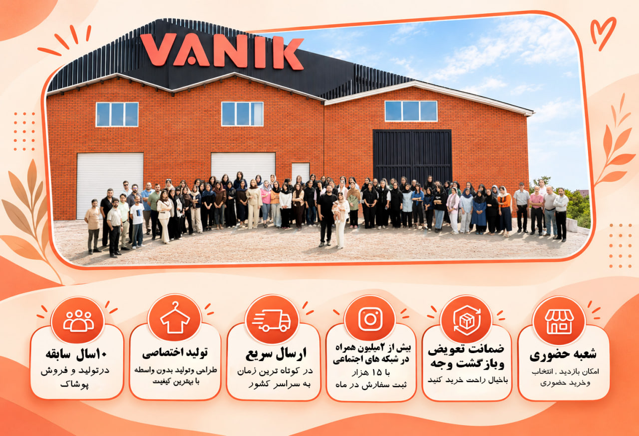 تیم وانیک