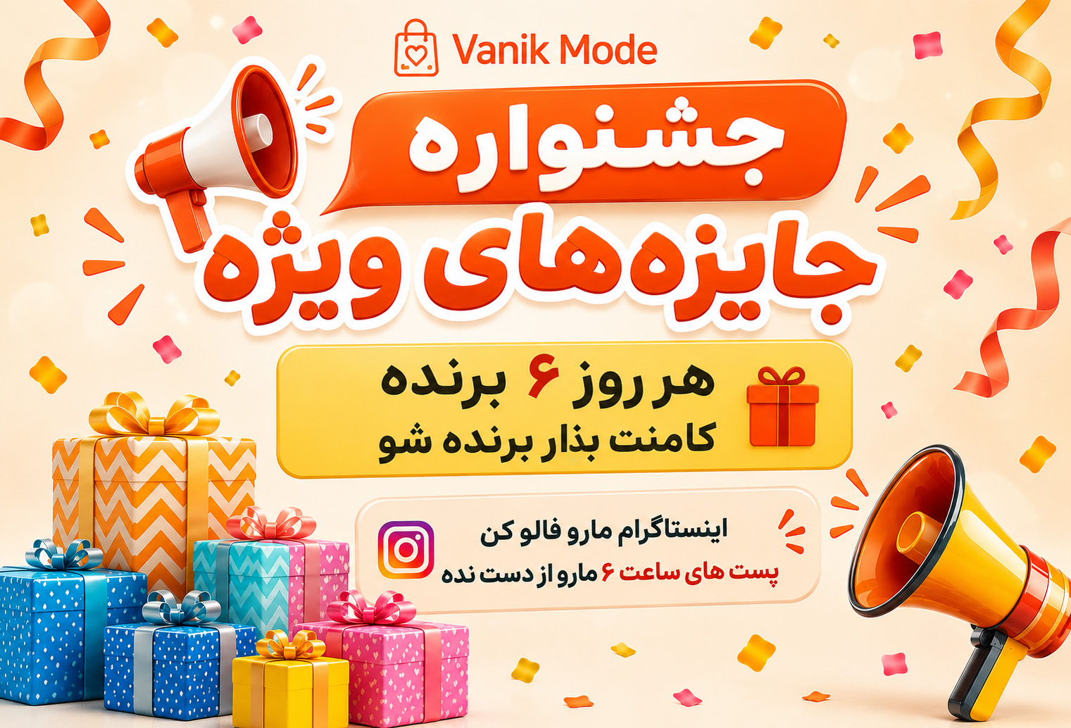 جشنواره تابستان 2 - اینستاگرام