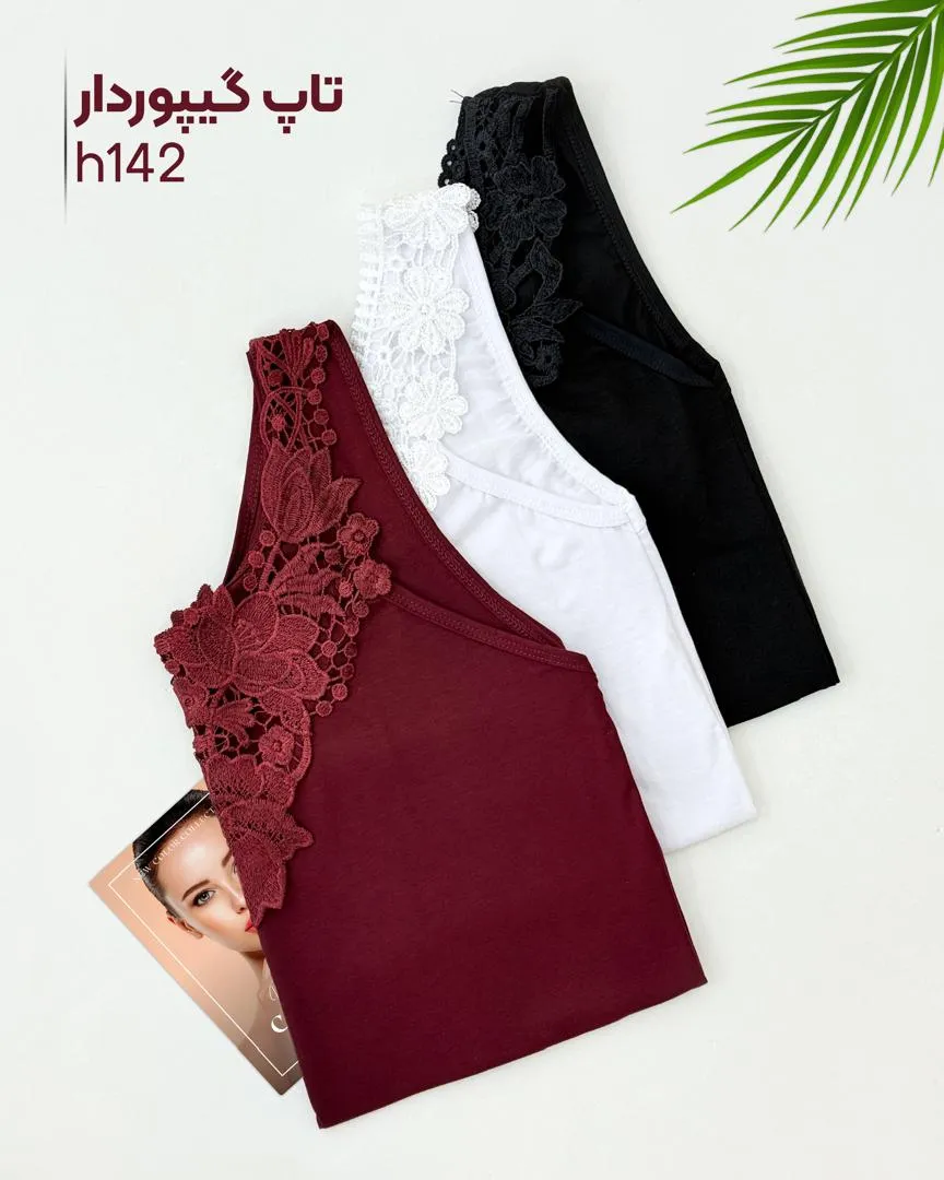 تاپ گیپور نخ پنبه کدH142