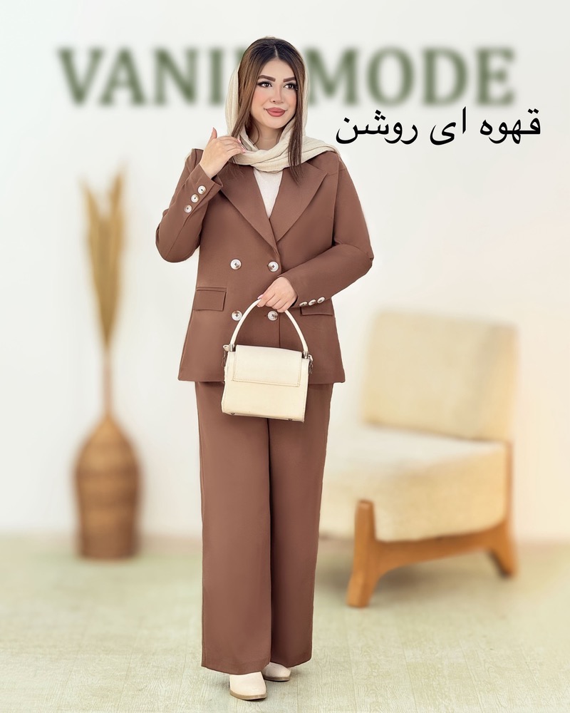 کت شلوار چهار دکمه کد h987