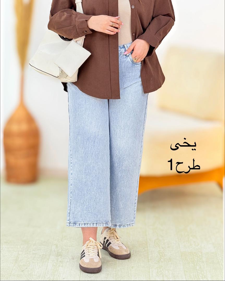 شلوار جین واید لگ قد 90 کد i109