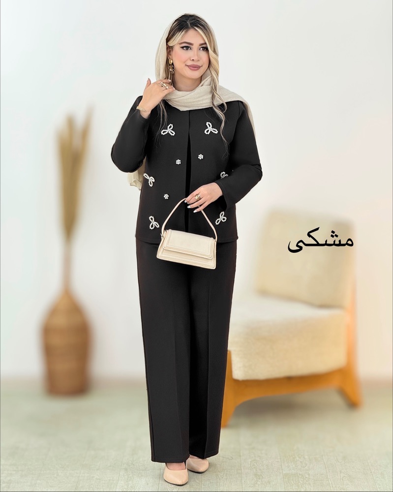 کت و شلوار نیم بگ مرواریدی کد i279