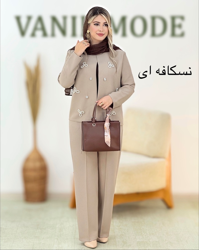 کت و شلوار نیم بگ مرواریدی کد i279