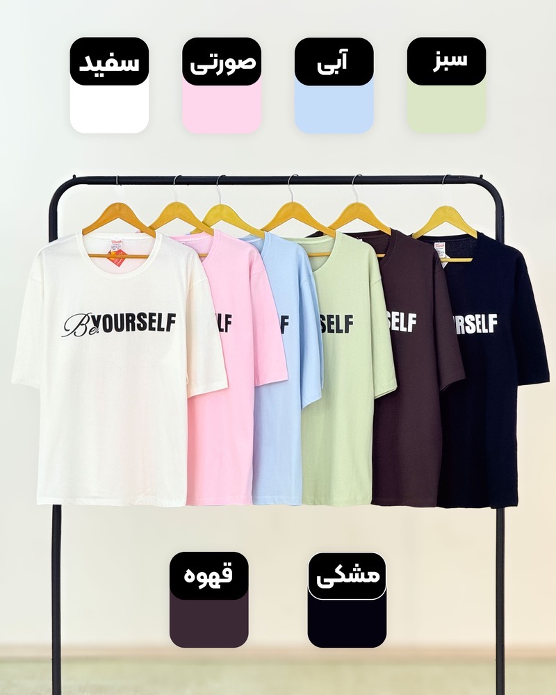 تیشرت باکسی نخ پنبه کد i187