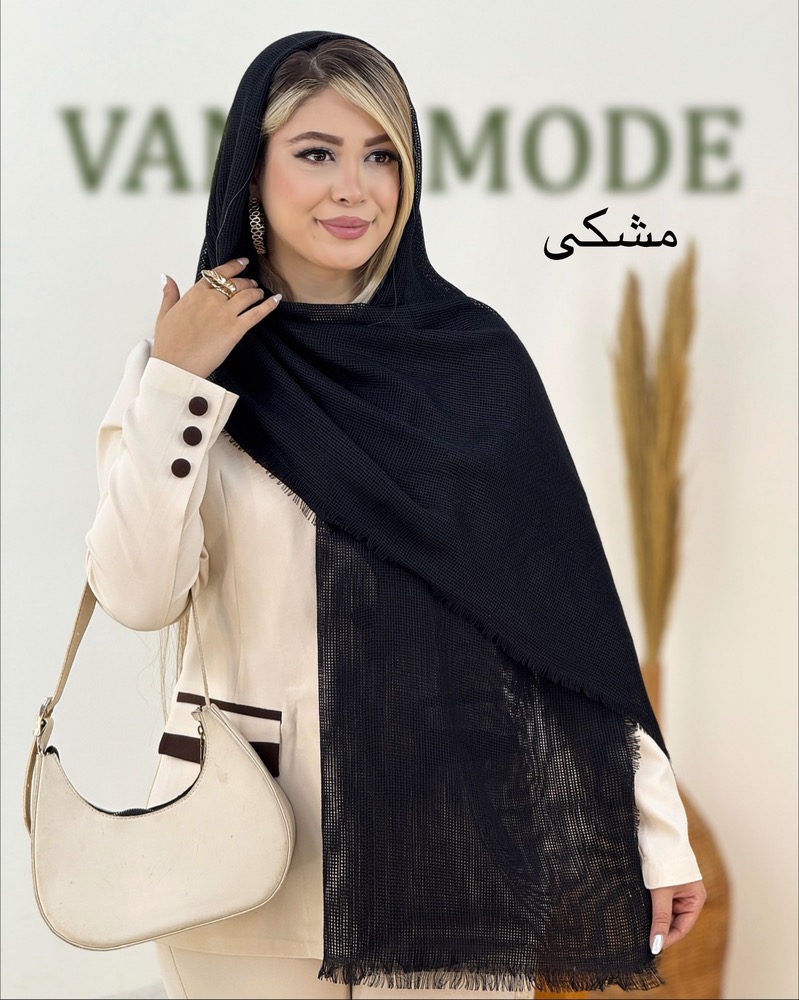 شال دورریش دار کنفی کد i098