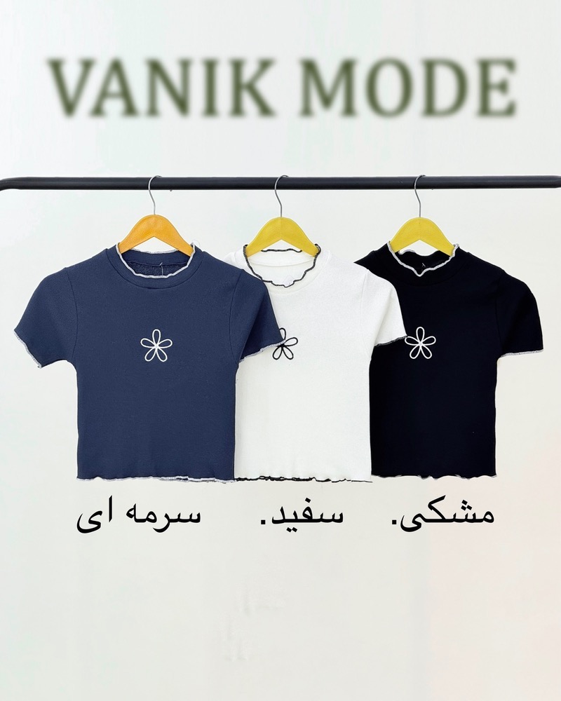تیشرت کشبافت گلدوزی کد i209