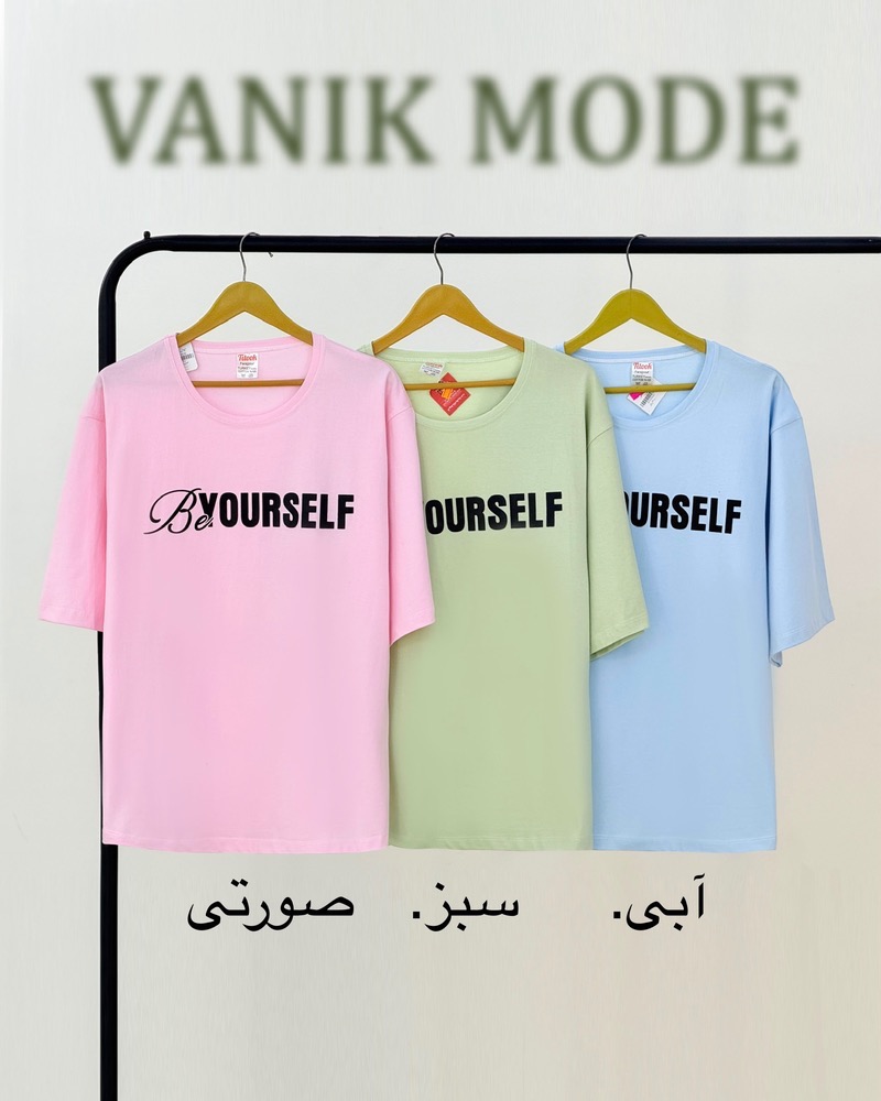 تیشرت باکسی نخ پنبه کد i187