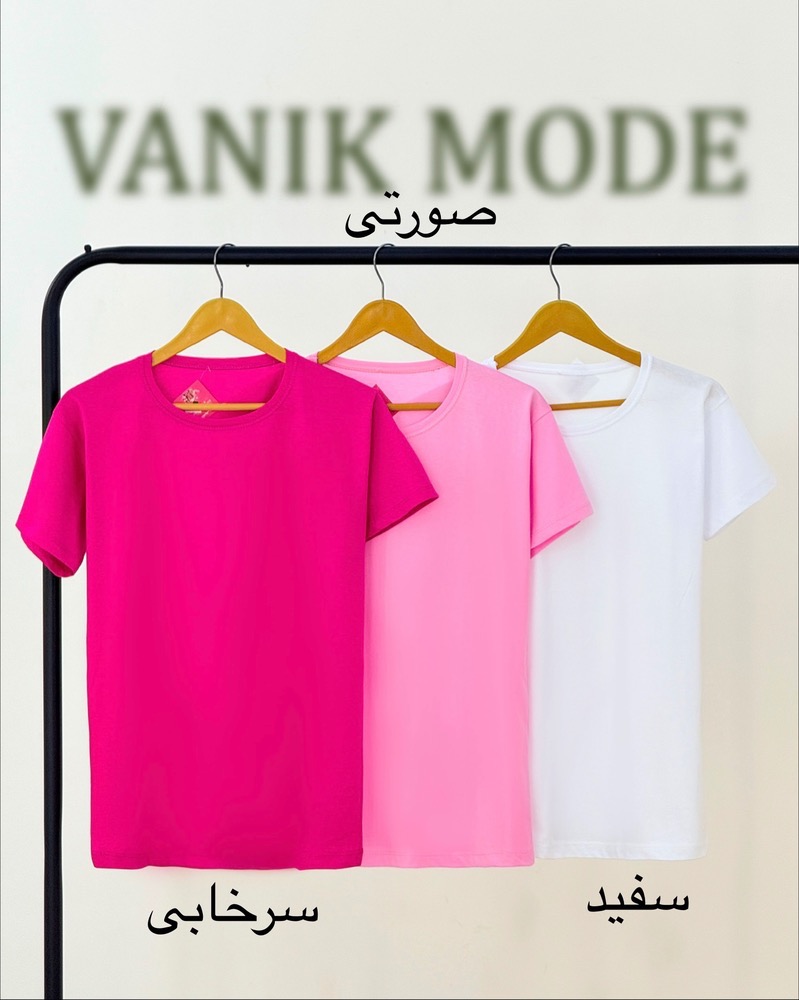 تیشرت ساده پاستیلی نخ پنبه کد i194