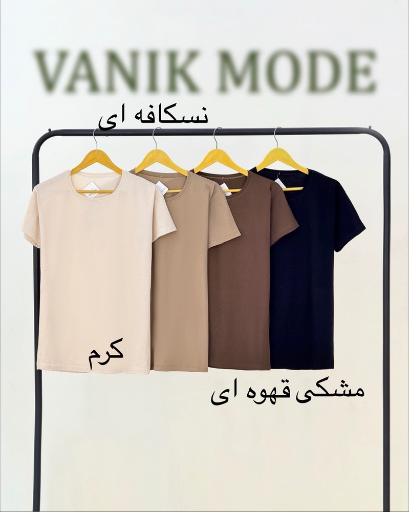 تیشرت ساده پاستیلی نخ پنبه کد i194