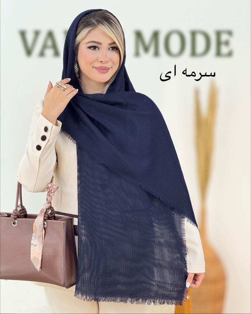 شال دورریش دار کنفی کد i098