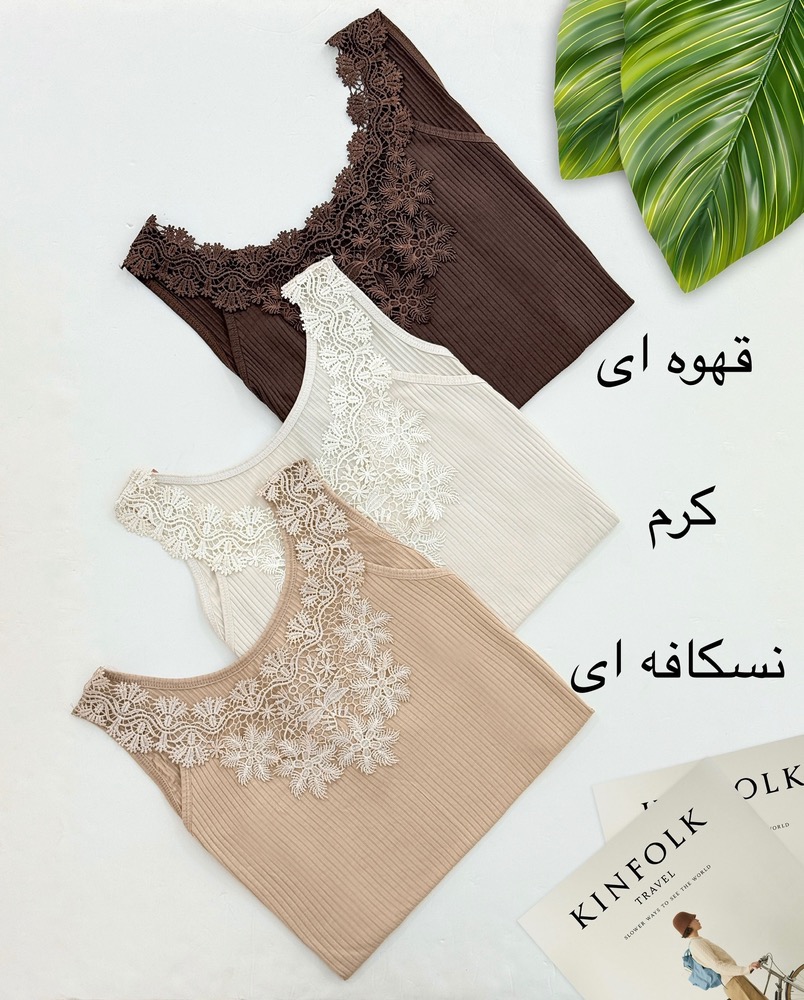 تاپ یقه گیپور فانریپ کد i039