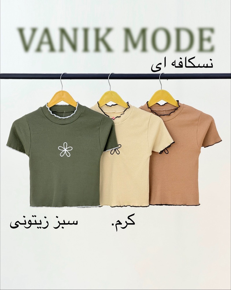 تیشرت کشبافت گلدوزی کد i209