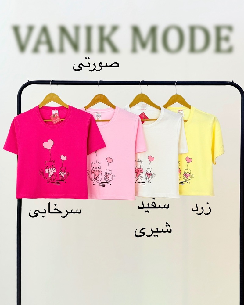کراپ گربه نخ پنبه سایز بزرگ کد i188
