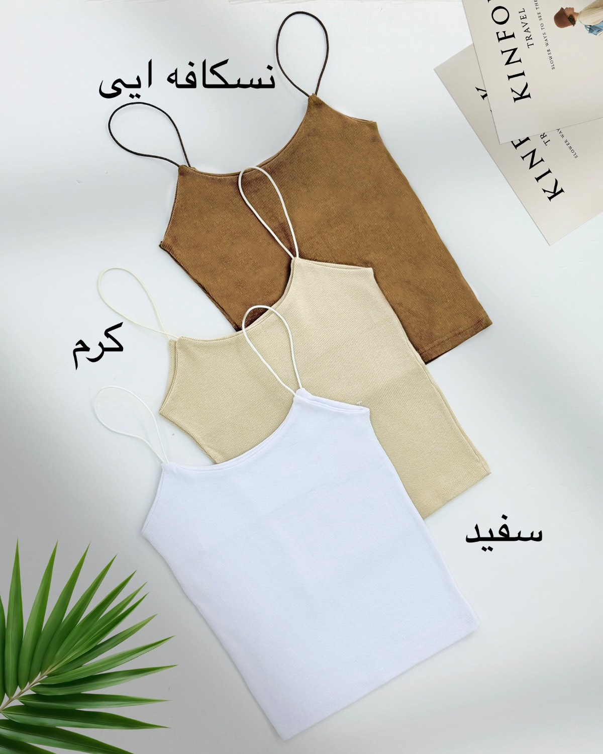 تاپ بندی فانریپ کد i382