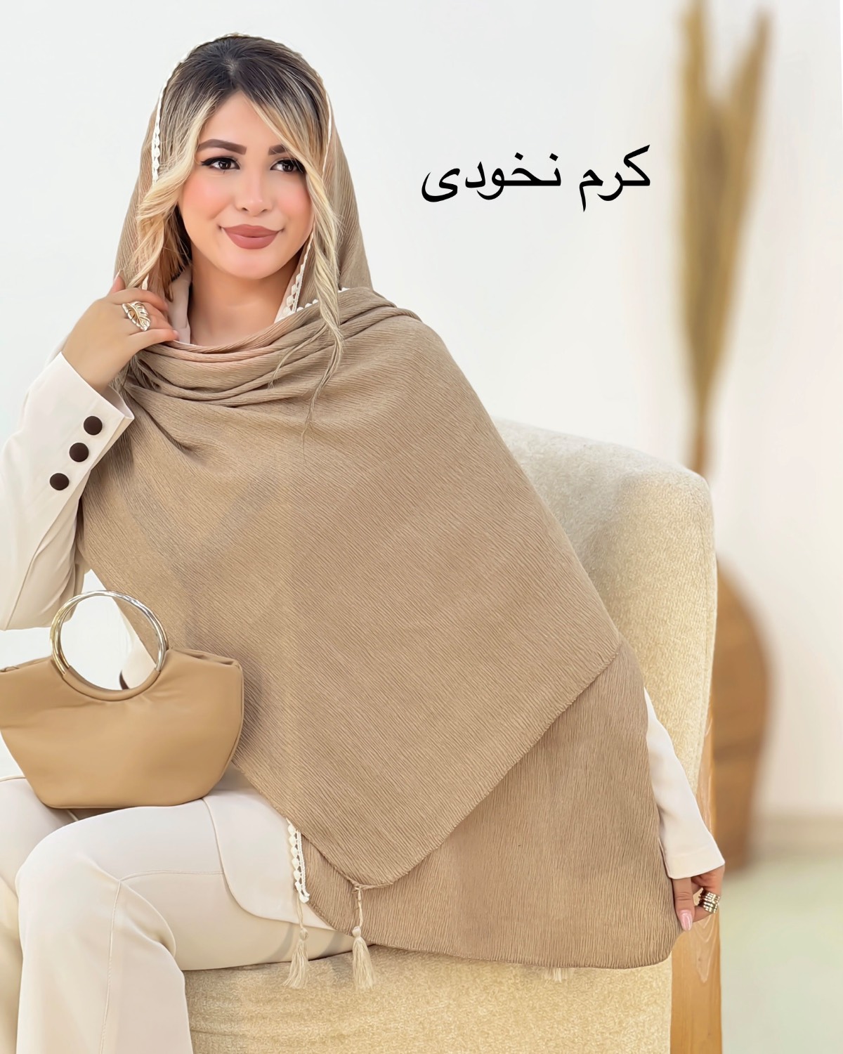 شال دور عدسی کد H773