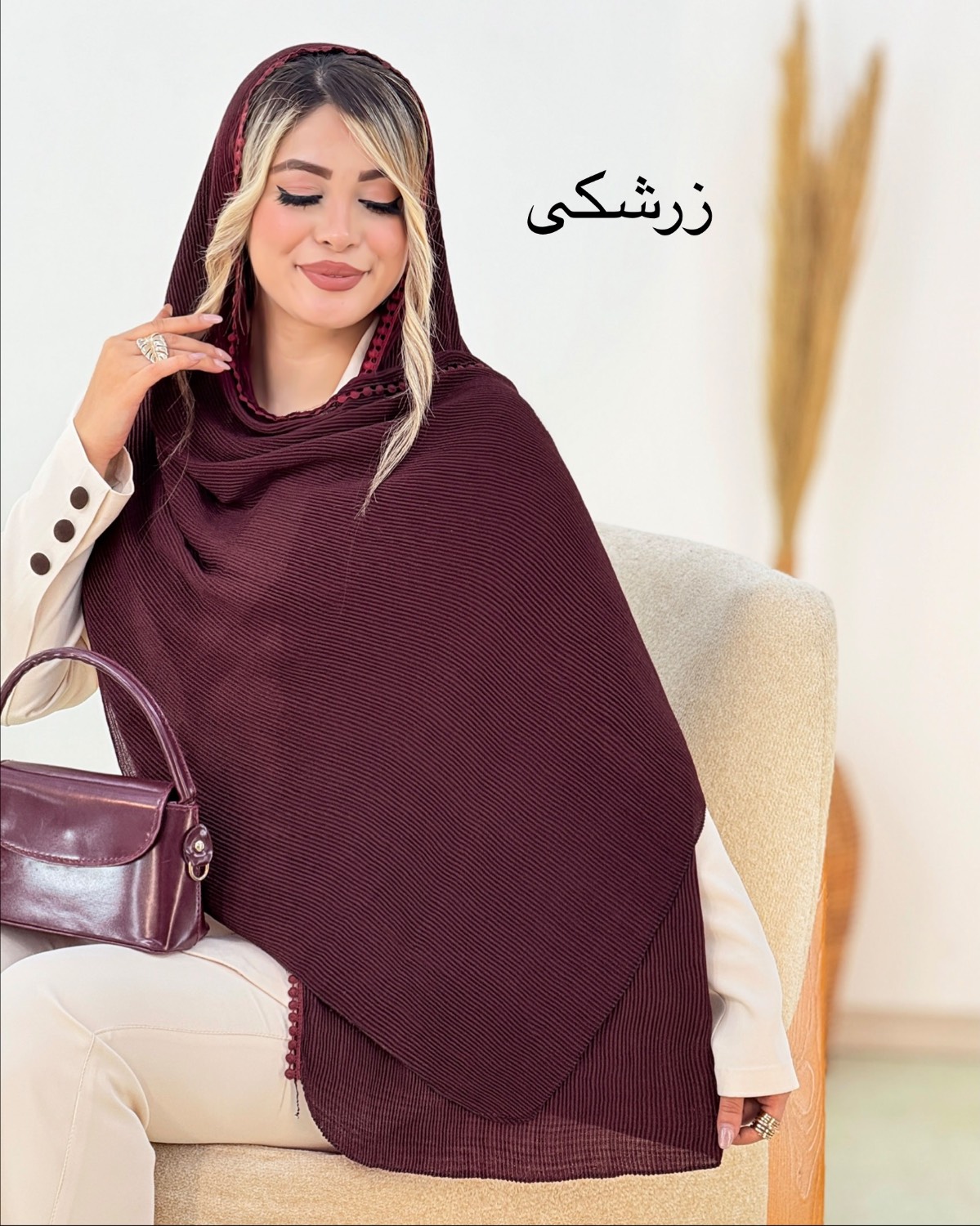 شال دور عدسی کد H773