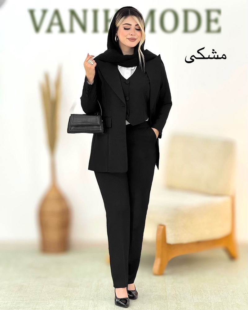 ست کت، شلوار و ژیله پرشیا کد i339