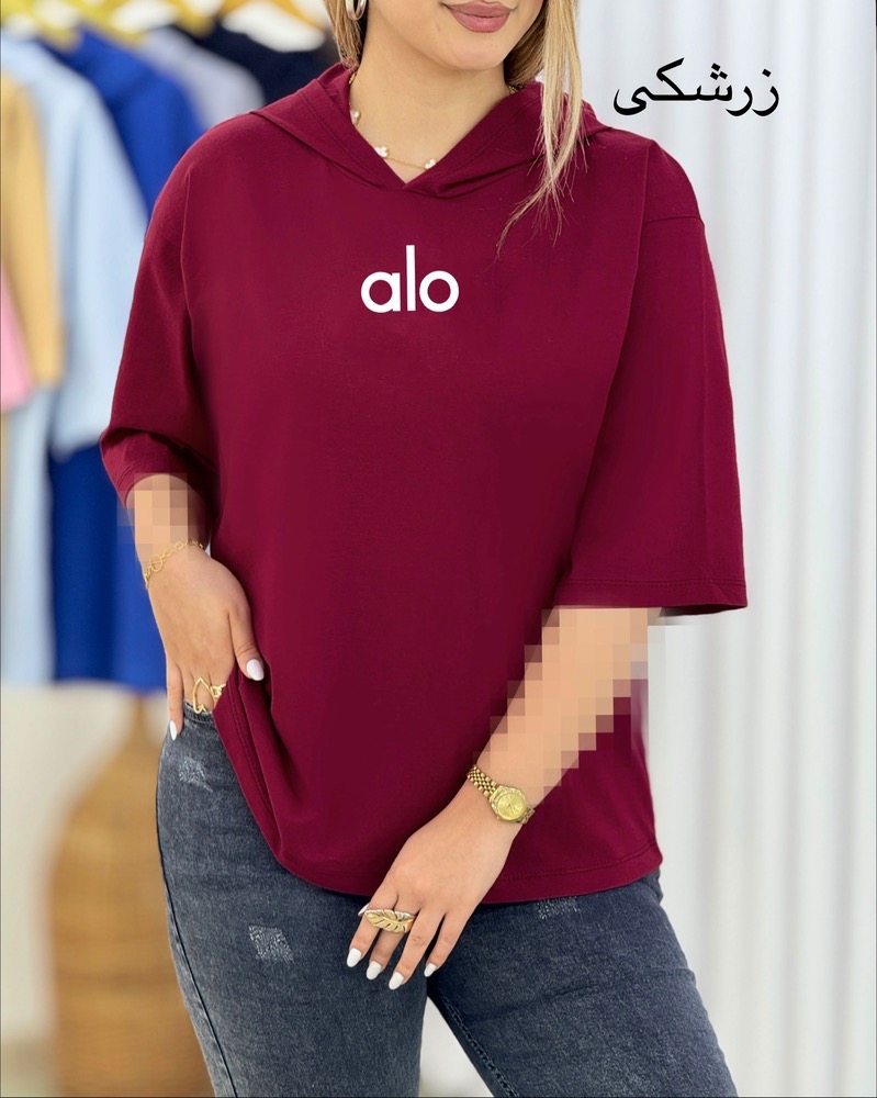 تیشرت کلاهدار طرح alo کد i450