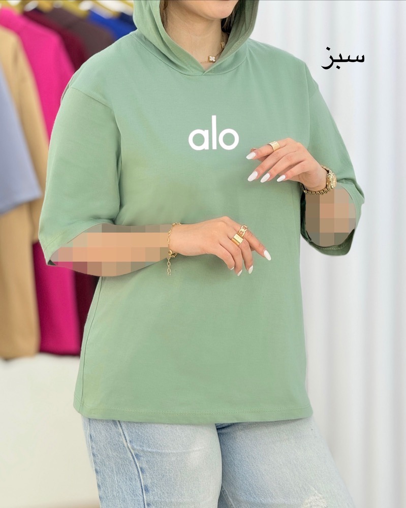 تیشرت کلاهدار طرح alo کد i450