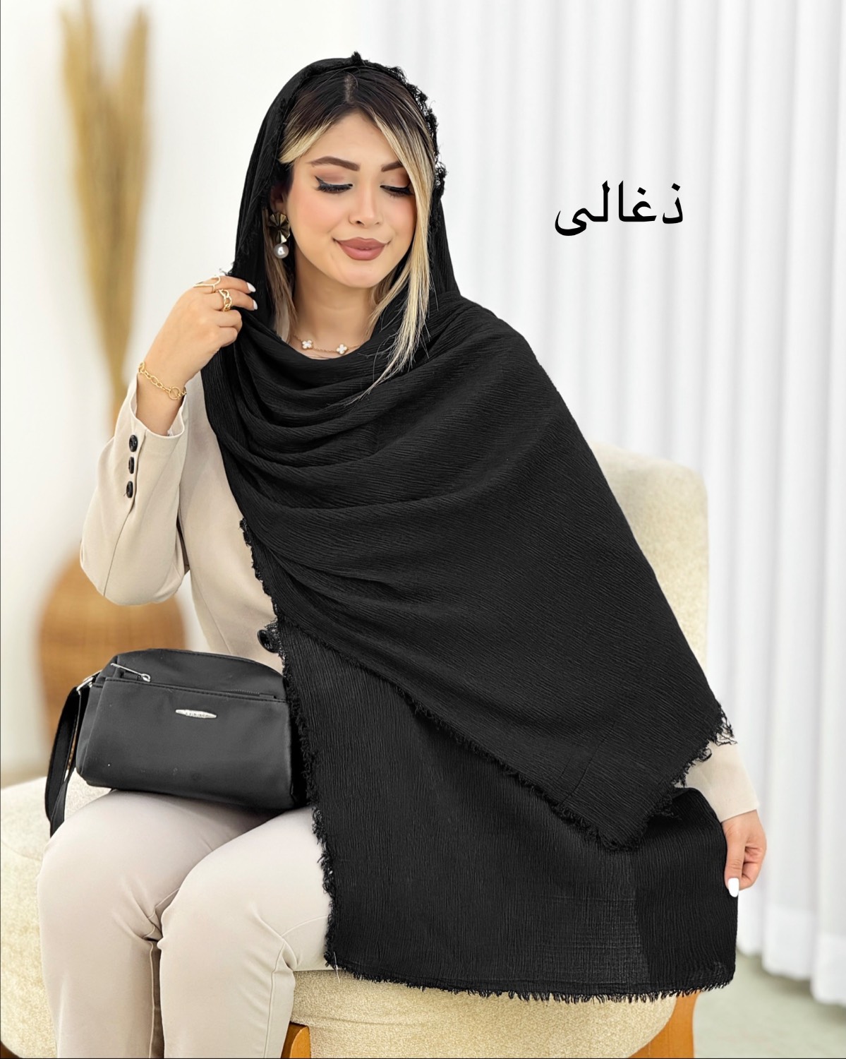 شال پلیسه دور ریش کد i539