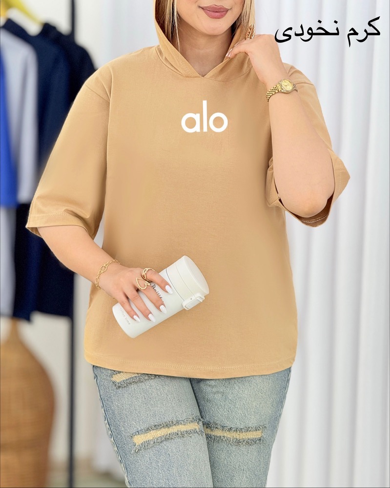 تیشرت کلاهدار طرح alo کد i450