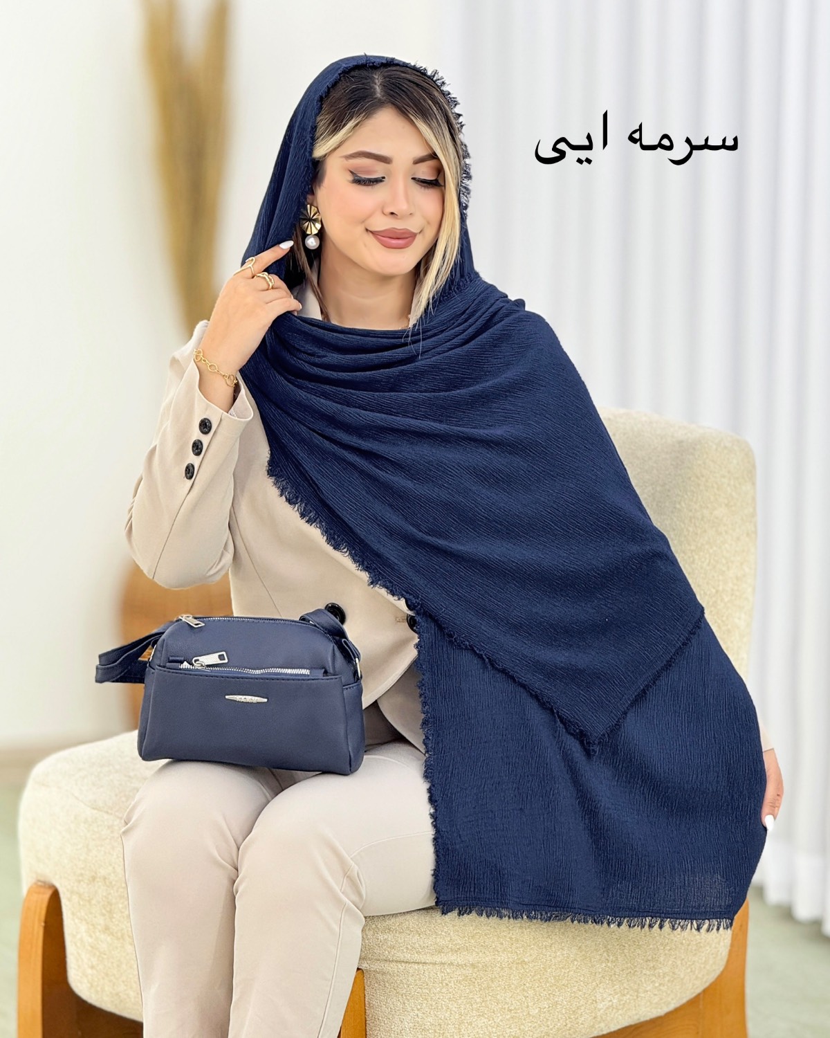 شال پلیسه دور ریش کد i539
