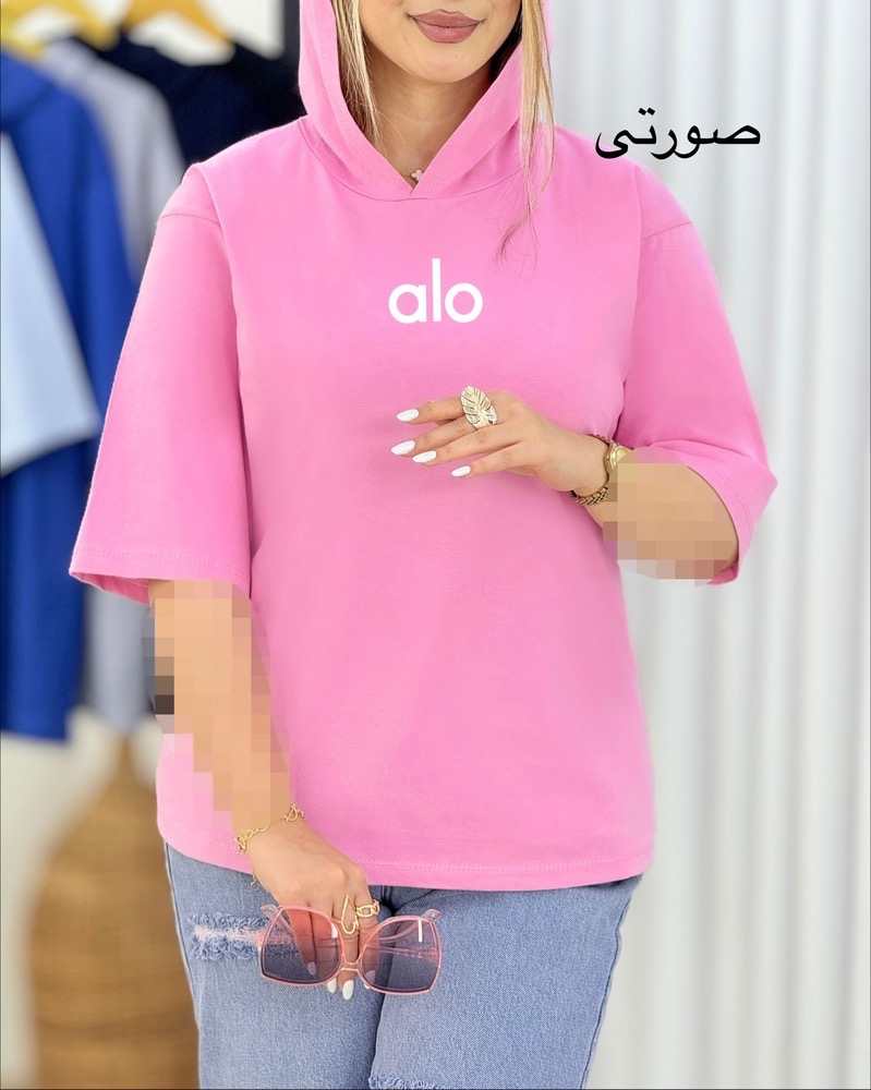 تیشرت کلاهدار طرح alo کد i450