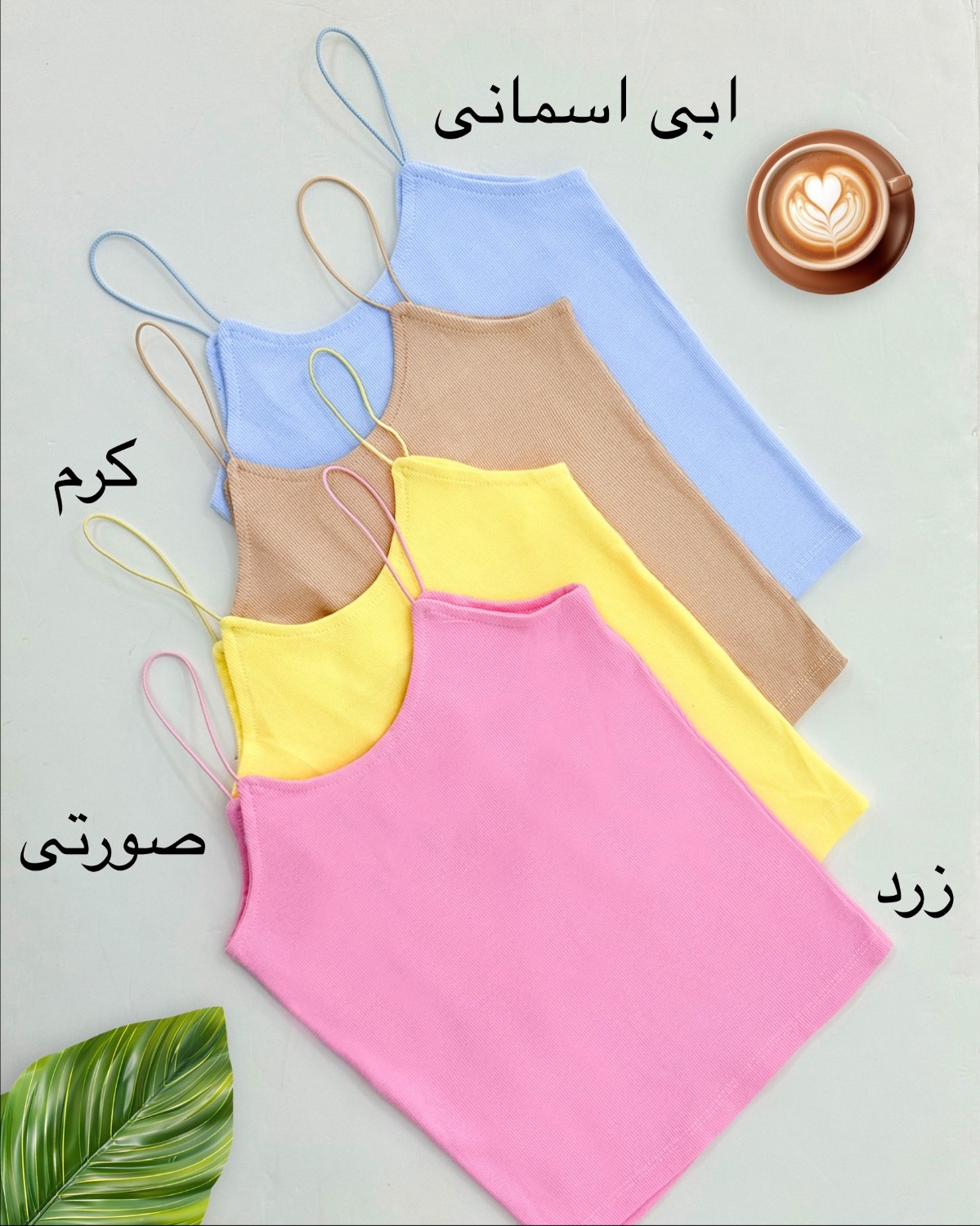 کراپ تاپ بند ماکارونی فانریپ کد i473