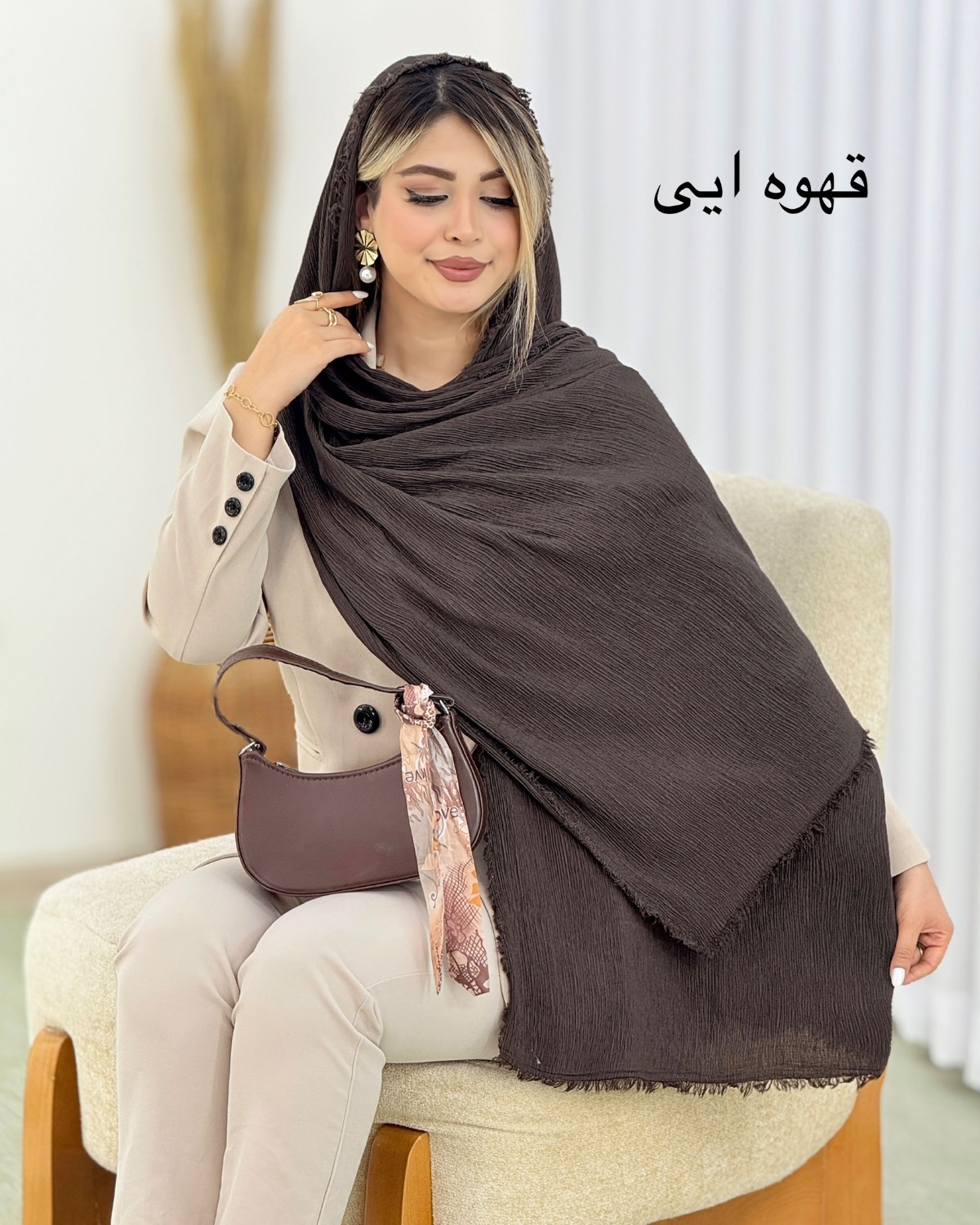 شال پلیسه دور ریش کد i539
