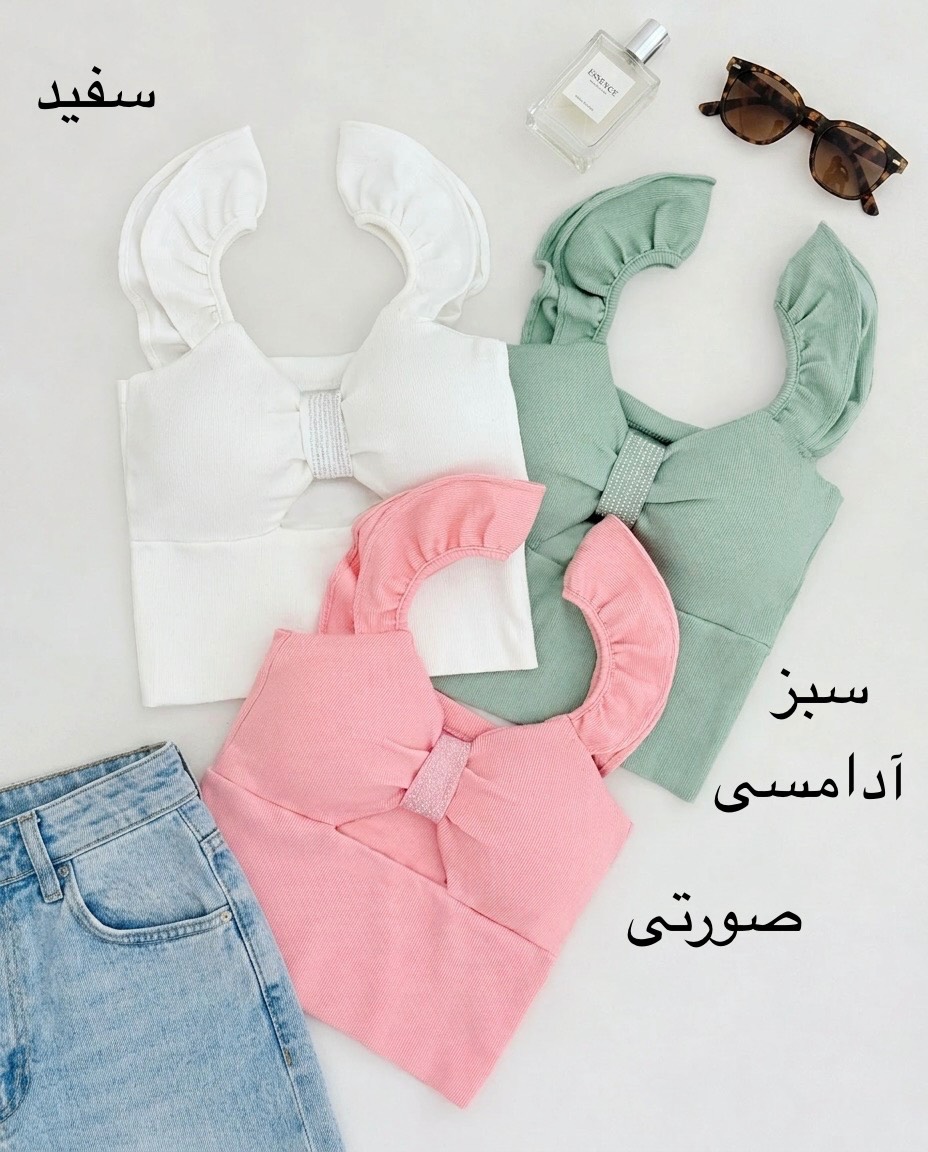 کراپ کاپ دار پاپیون کد i783