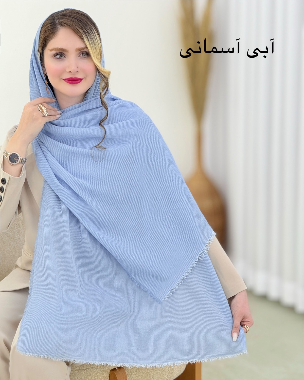 شال پلیسه دور ریش کد i539