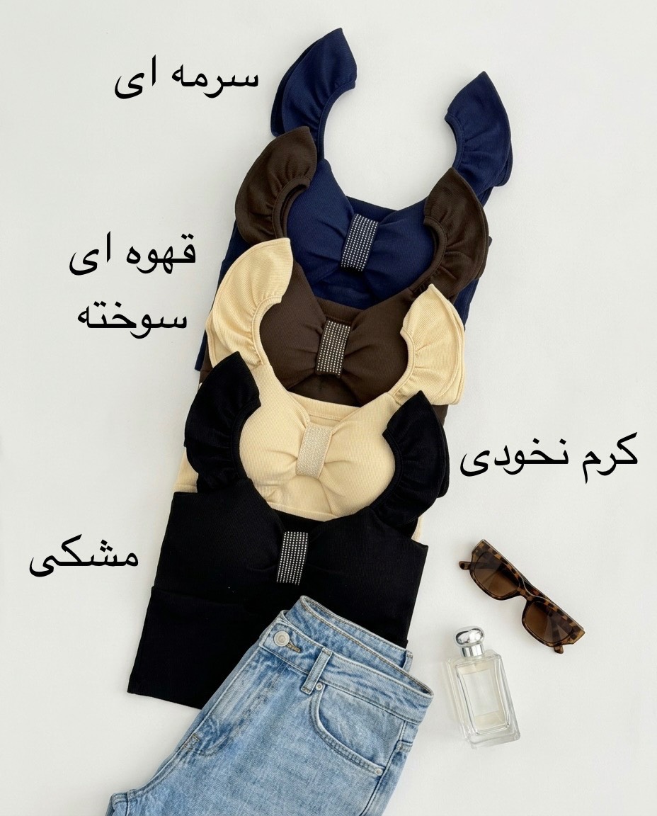 کراپ کاپ دار پاپیون کد i783