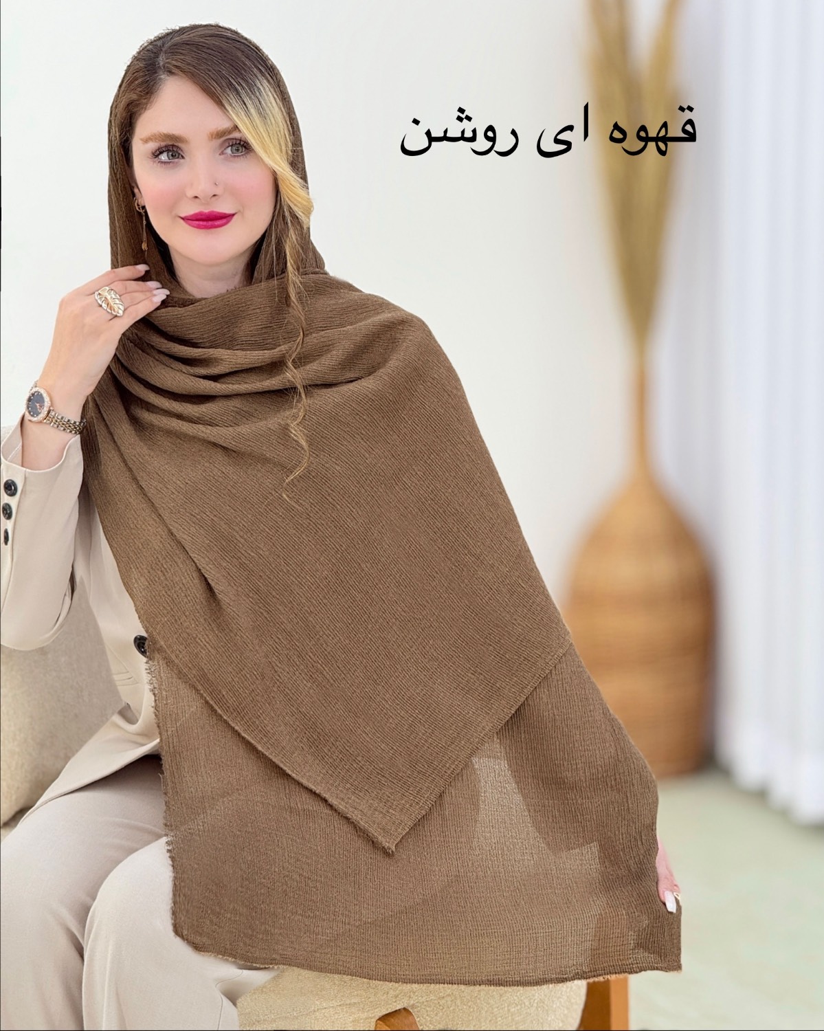 شال پلیسه دور ریش کد i539