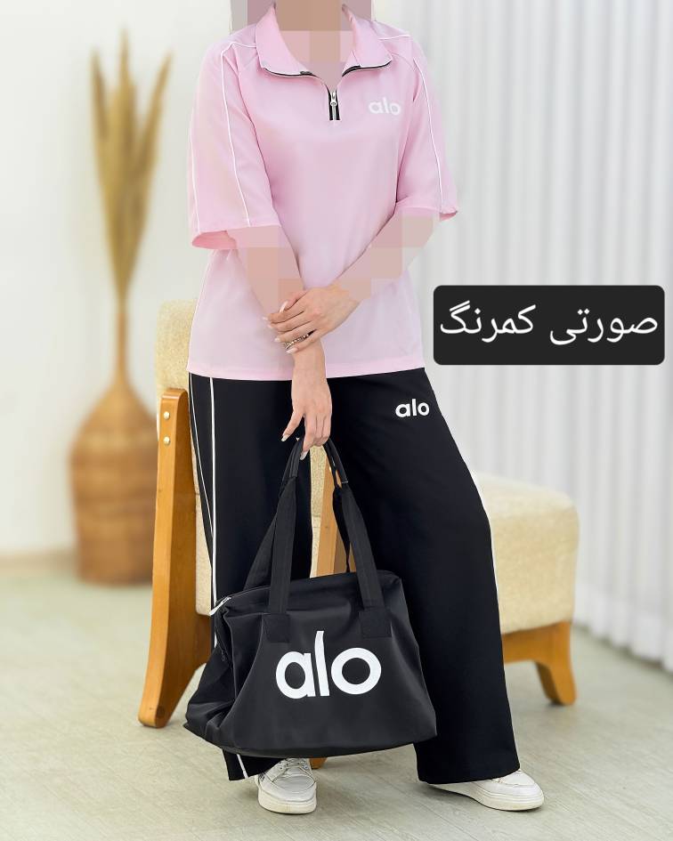 تیشرت شلوار نیم زیپ طرح alo کد i724