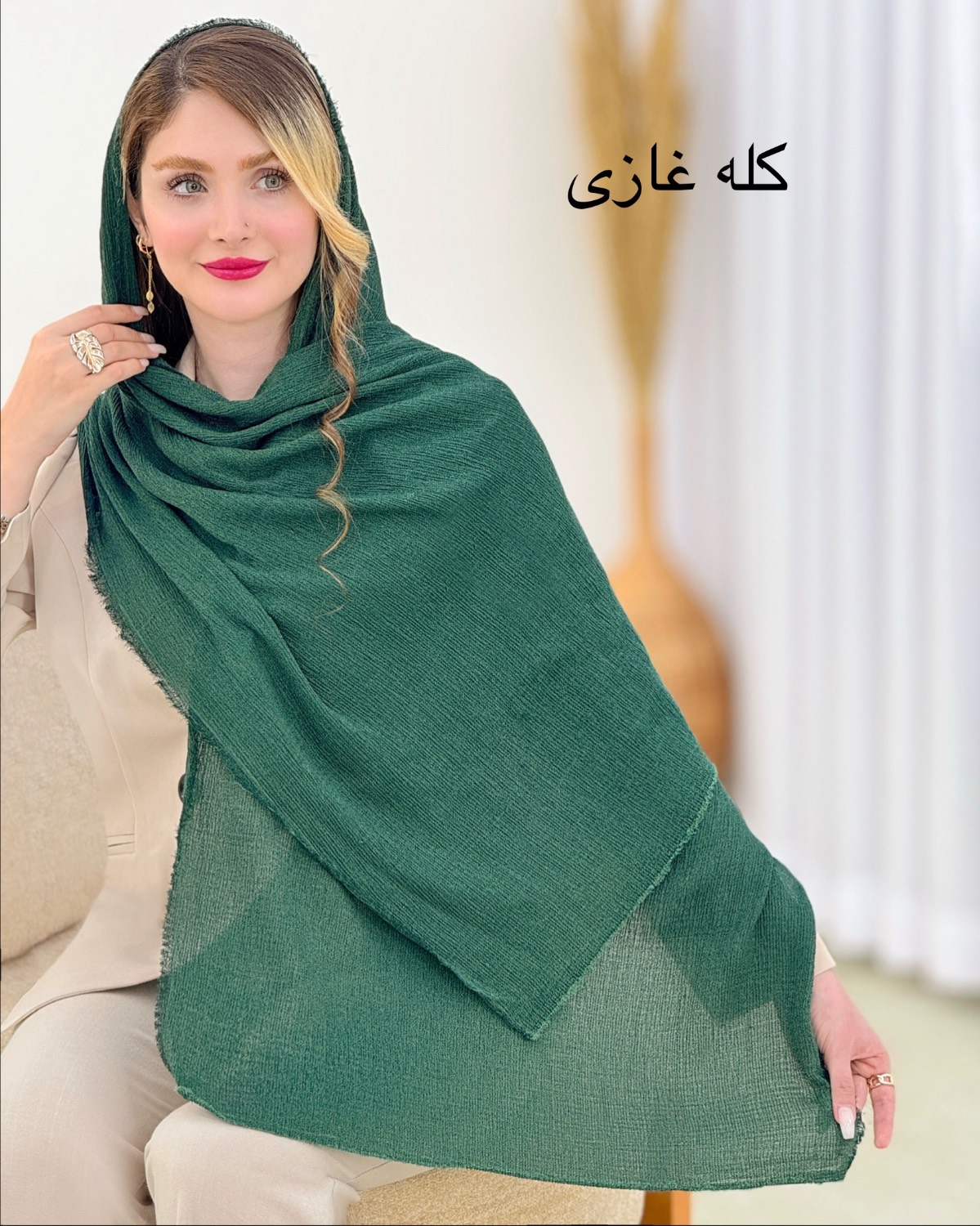 شال پلیسه دور ریش کد i539