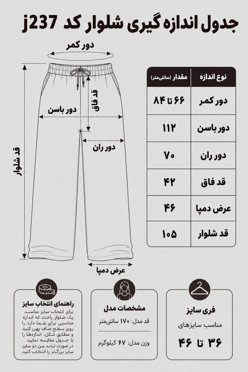 شلوار گت دار مچینست CK کد j237