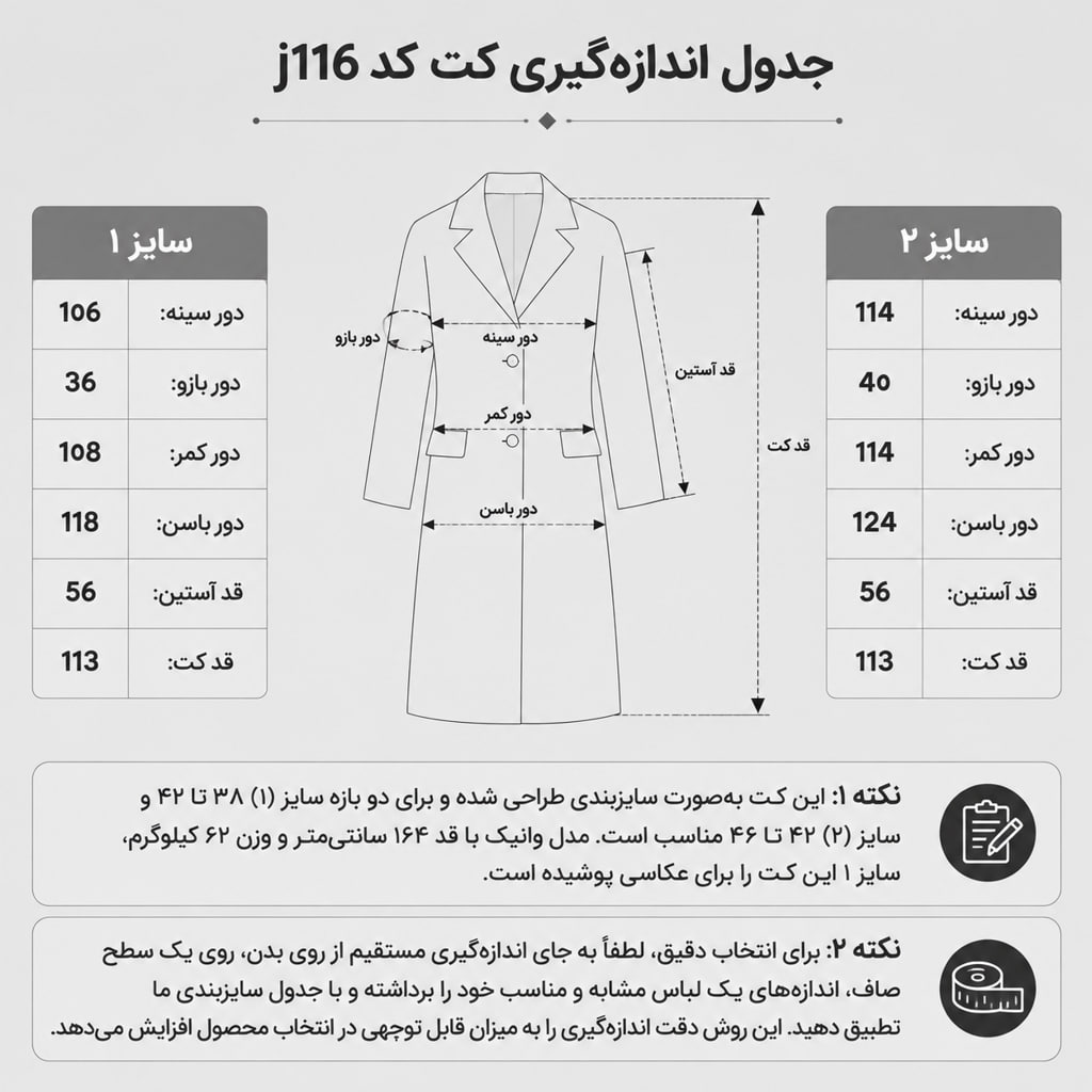 کت مازراتی جلوباز دمسه دوزی کد j116