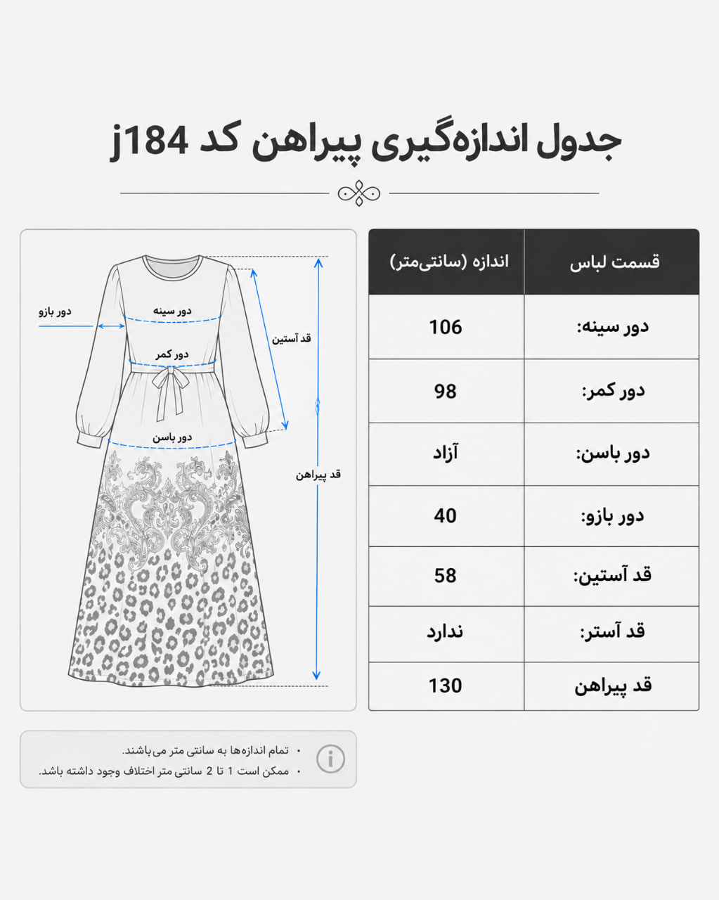 پیراهن بلند بوگاتی چاپی کد j184