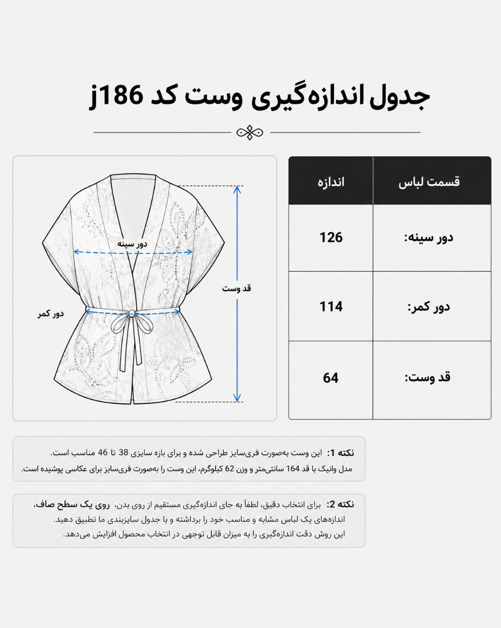 وست بنددار پوپلین کد j186