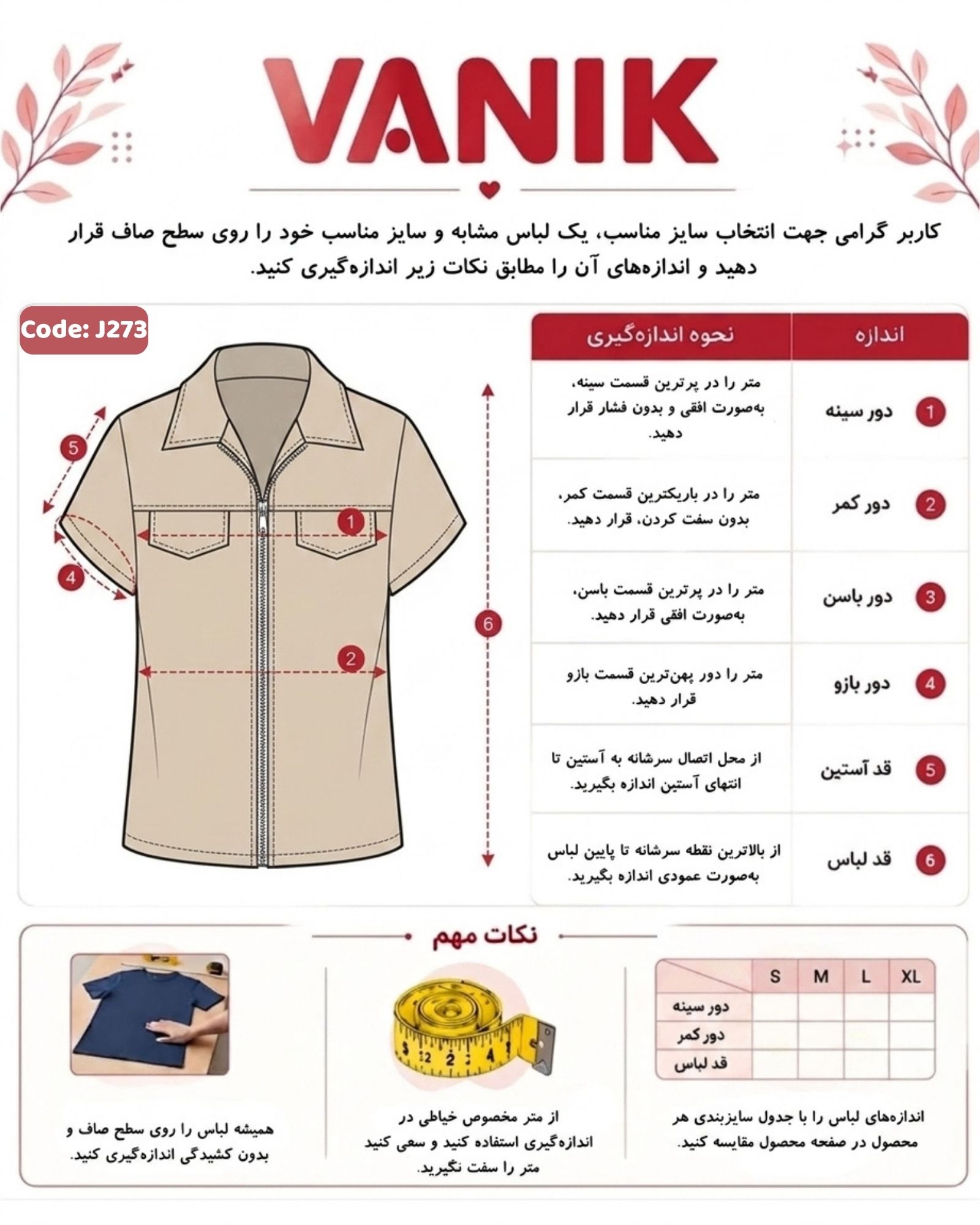 وست کرپ مورگان دمسه دوزی کد j273