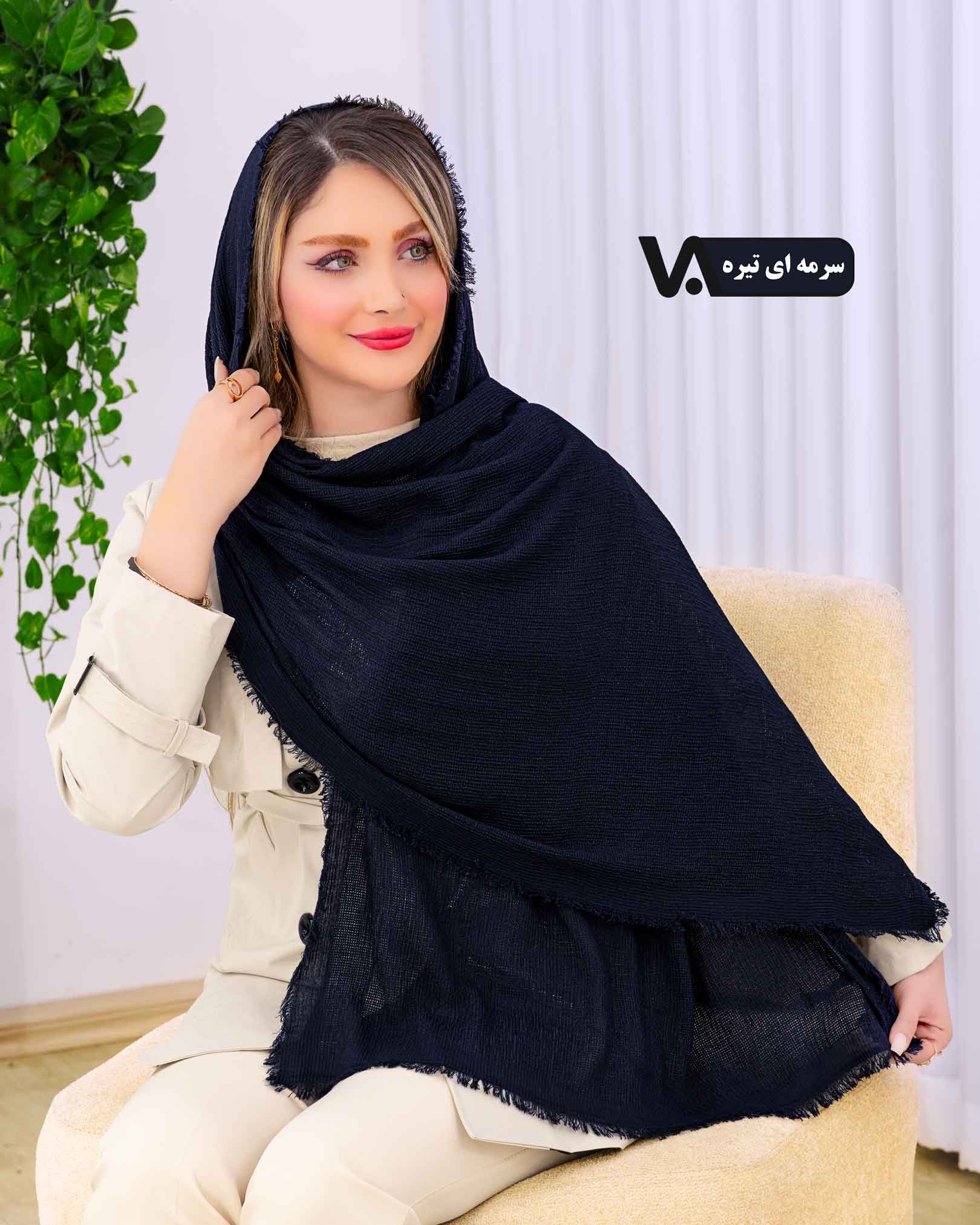 شال حصیری پایین ریش کد j533