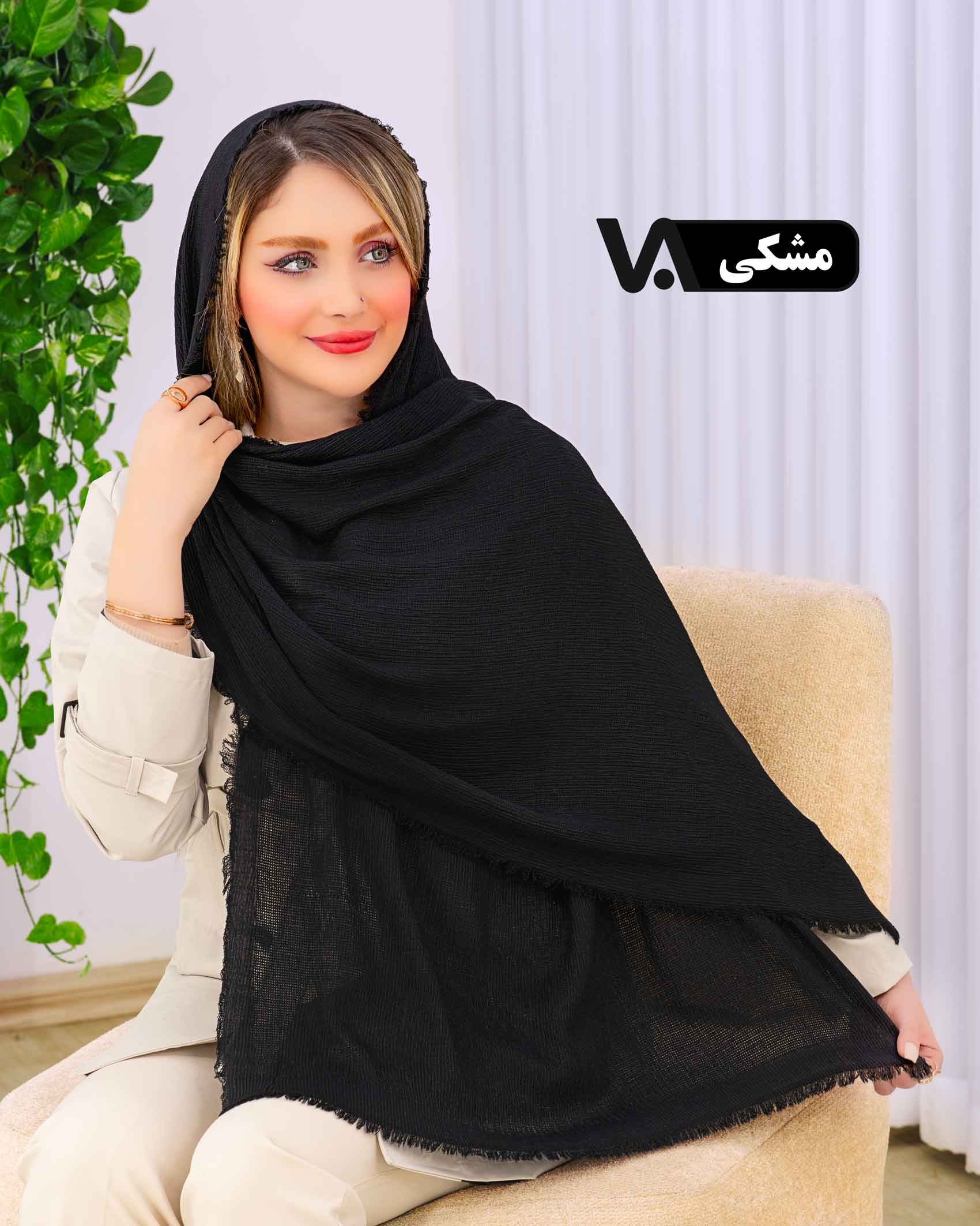 شال حصیری پایین ریش کد j533