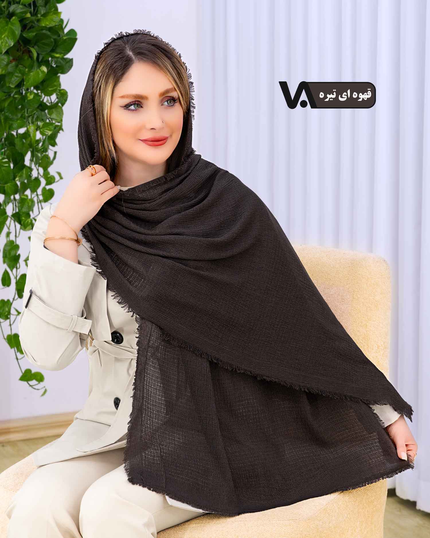 شال حصیری پایین ریش کد j533