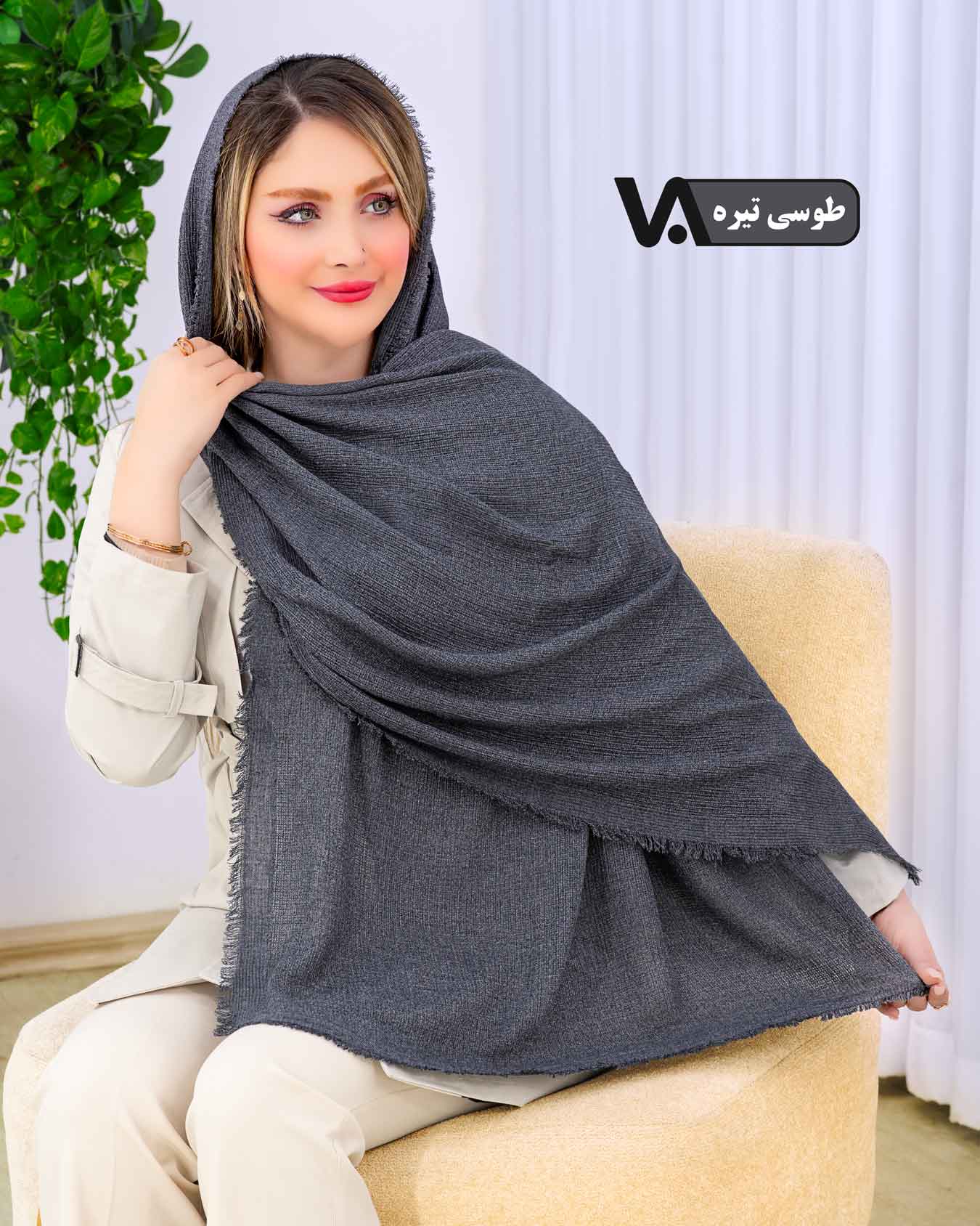 شال حصیری پایین ریش کد j533