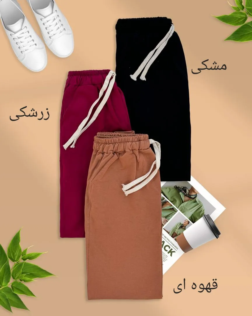 شلوار بگ کمر کش کد g511