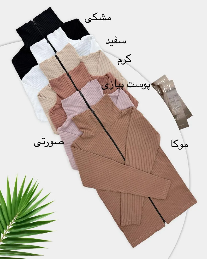 بلوز یقه اسکی جلو زیپ کد h631