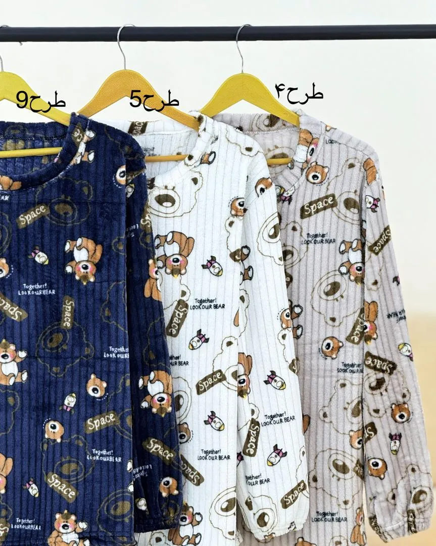 ست بلوز شلوار تدی خرسی کد h477