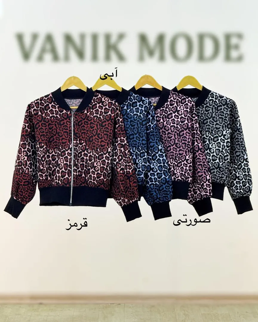 بامبر گلیمی پلنگی کد h506